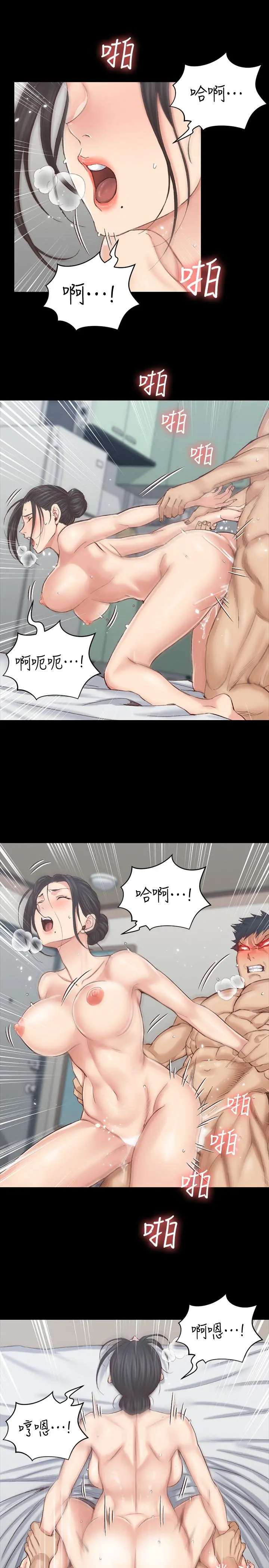 淫新小套房 第127话-接受3P的敏晶 第15页