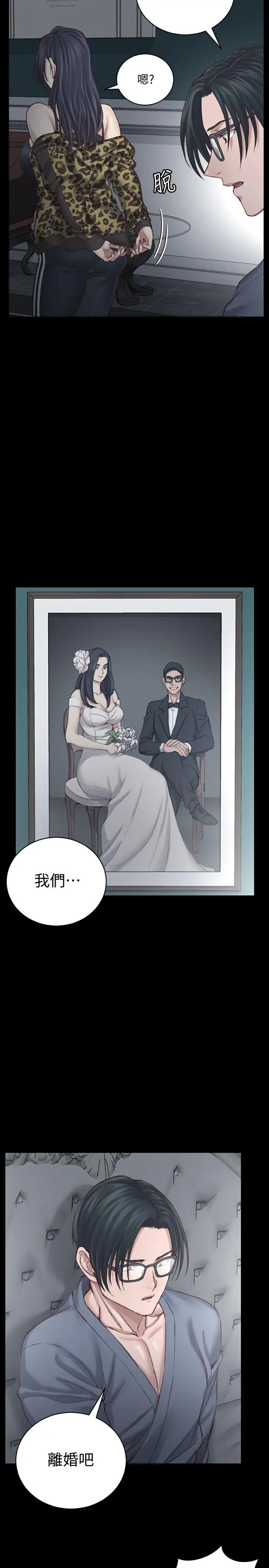 淫新小套房 第127话-接受3P的敏晶 第24页
