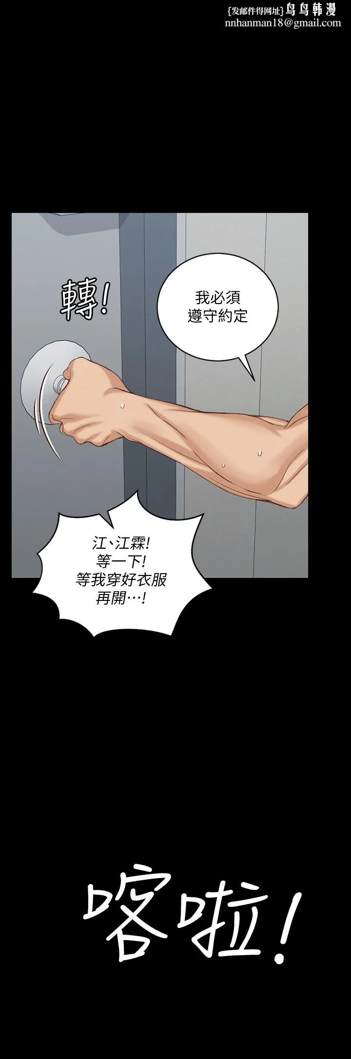 淫新小套房 第127话-接受3P的敏晶 第1页