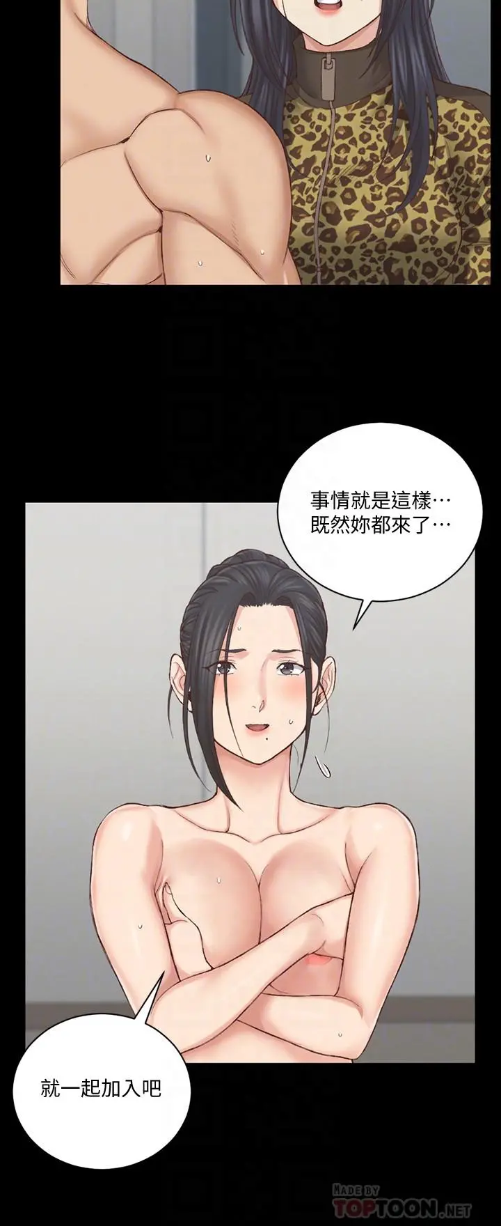 淫新小套房 第127话-接受3P的敏晶 第8页
