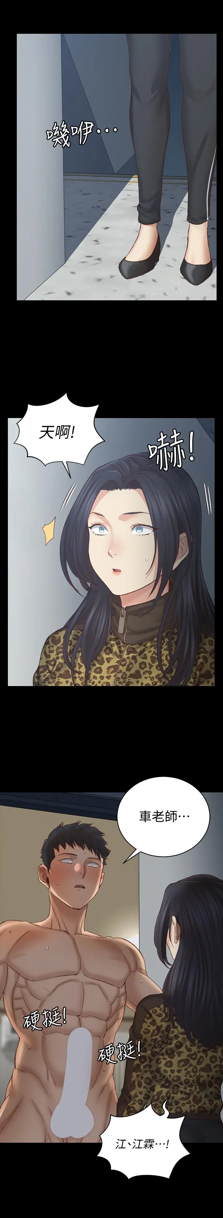 淫新小套房 第127话-接受3P的敏晶 第2页
