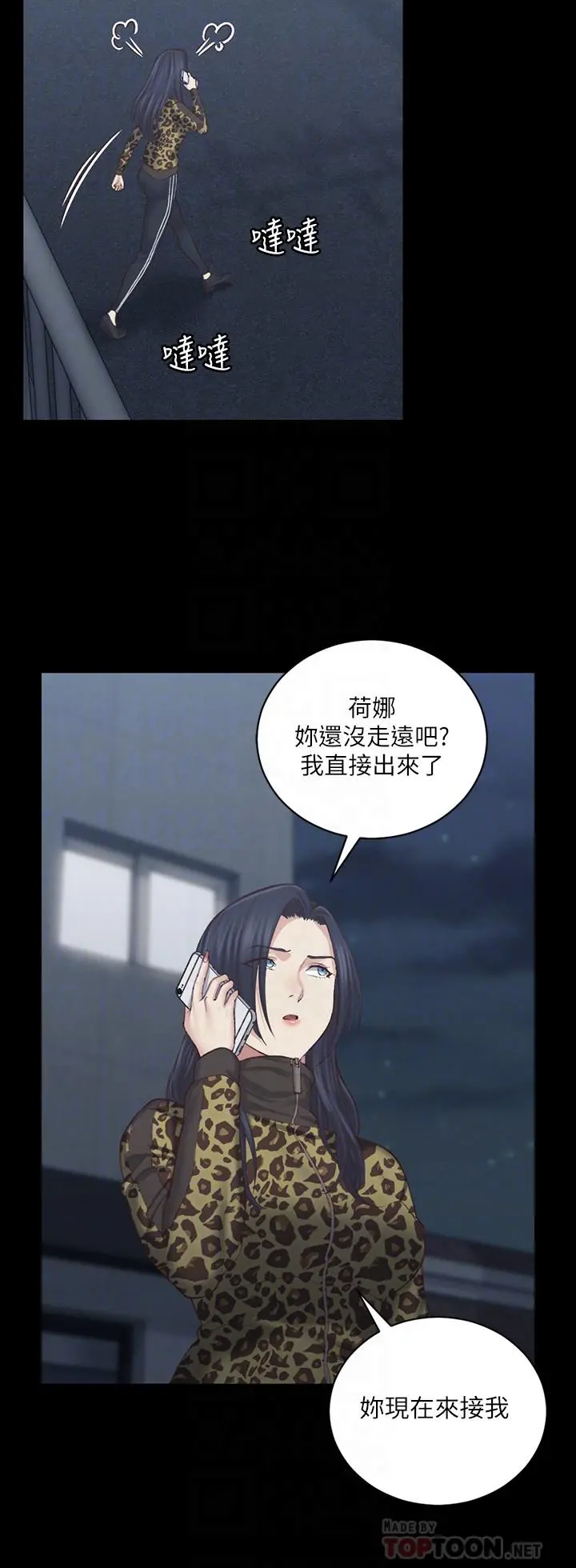 淫新小套房 第127话-接受3P的敏晶 第10页