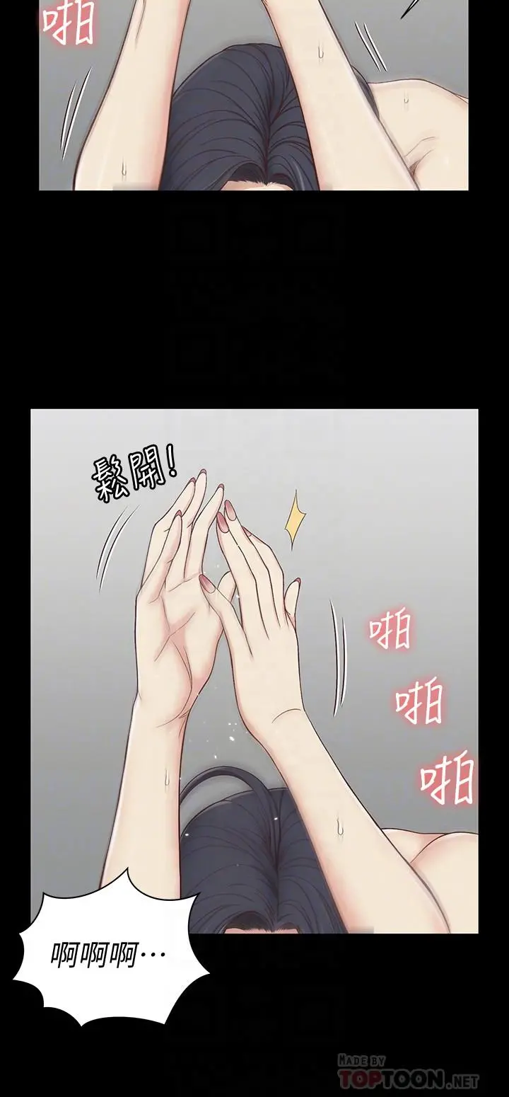 淫新小套房 第117话-同时发情的两个阿姨 第14页