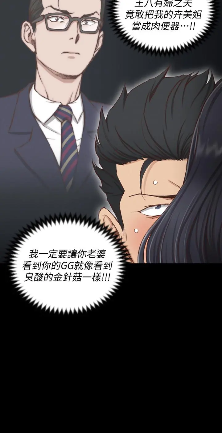 淫新小套房 第117话-同时发情的两个阿姨 第2页