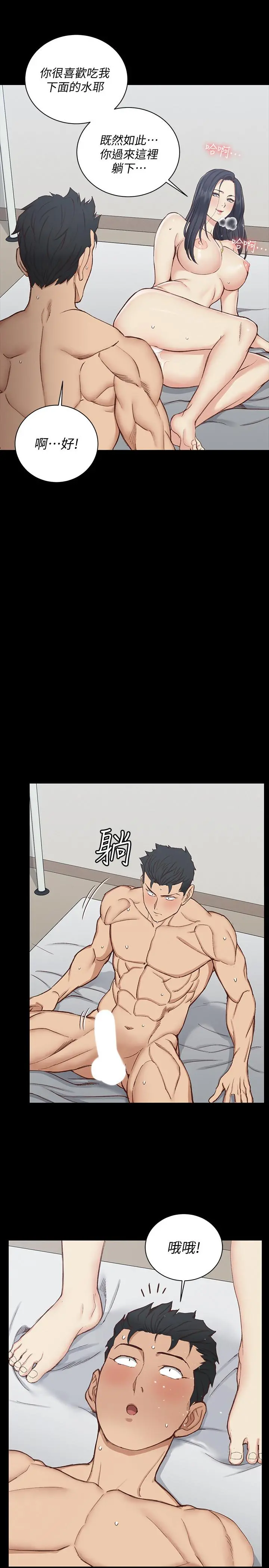 淫新小套房 第117话-同时发情的两个阿姨 第28页