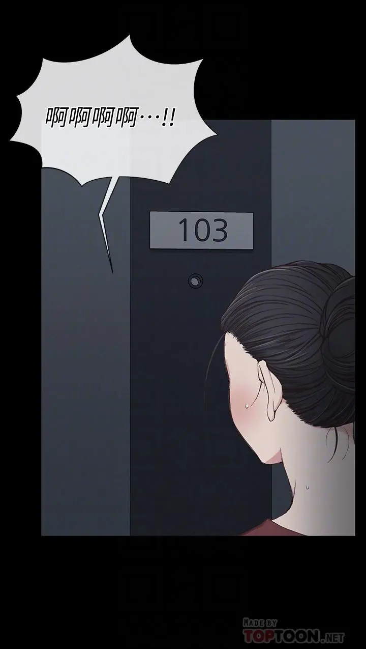 淫新小套房 第117话-同时发情的两个阿姨 第18页