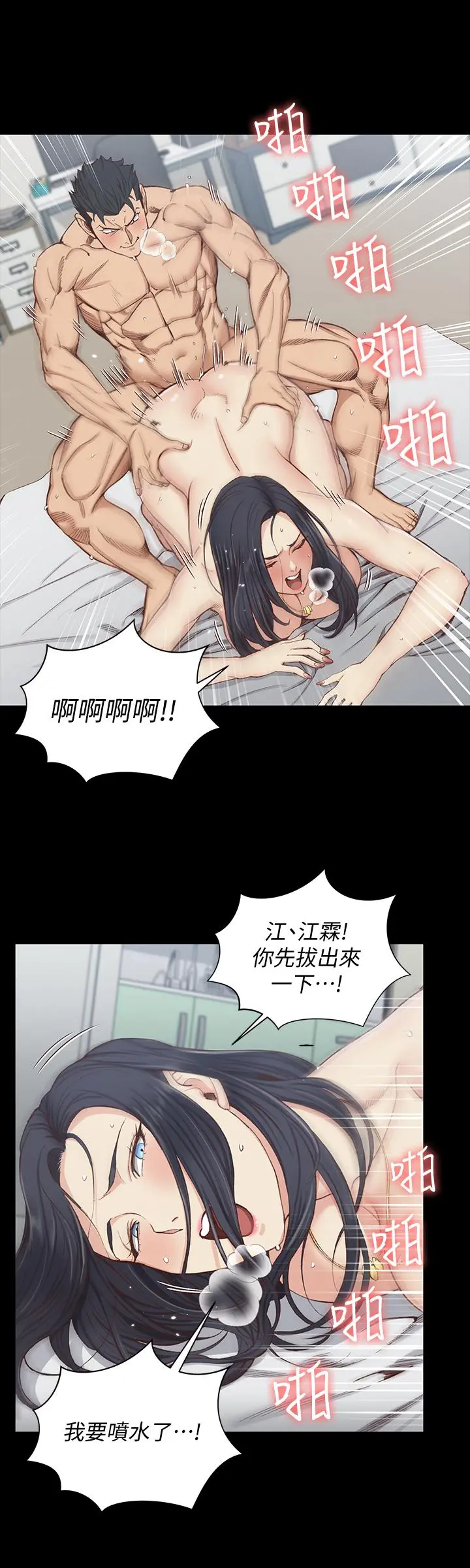 淫新小套房 第117话-同时发情的两个阿姨 第21页