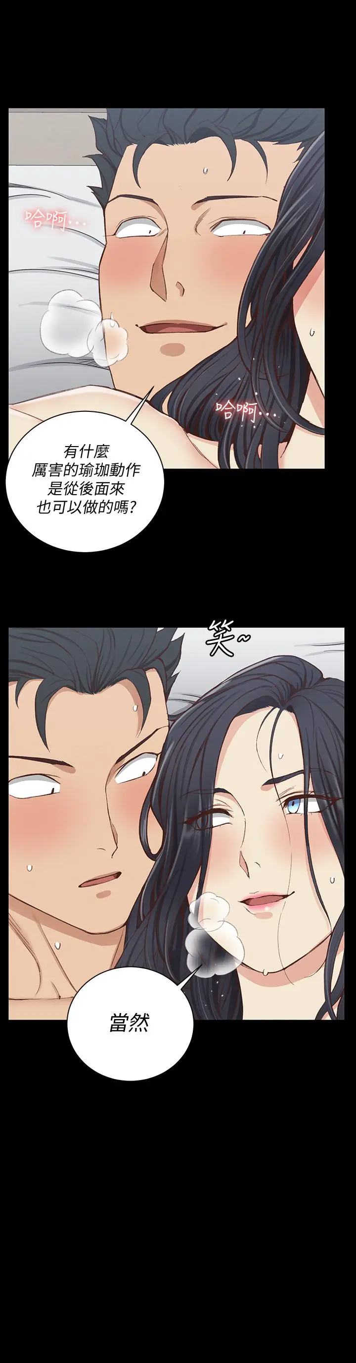 淫新小套房 第117话-同时发情的两个阿姨 第9页