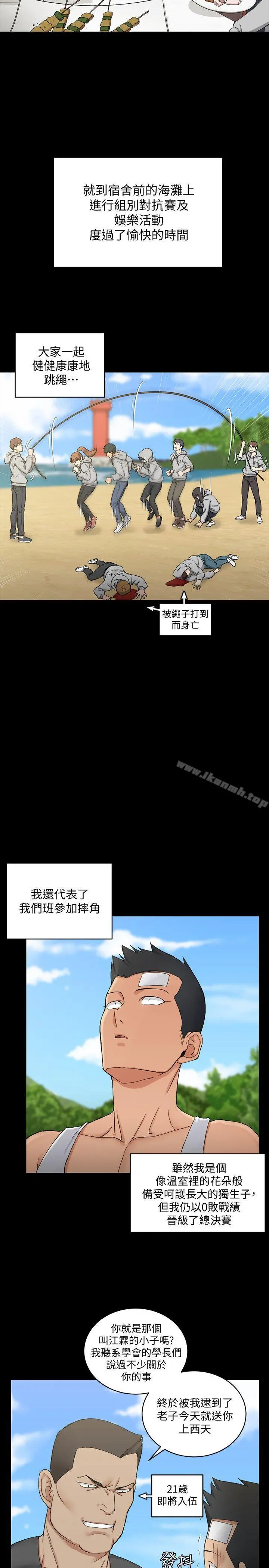 淫新小套房 第71话-围绕在江霖身边的慾女 第26页