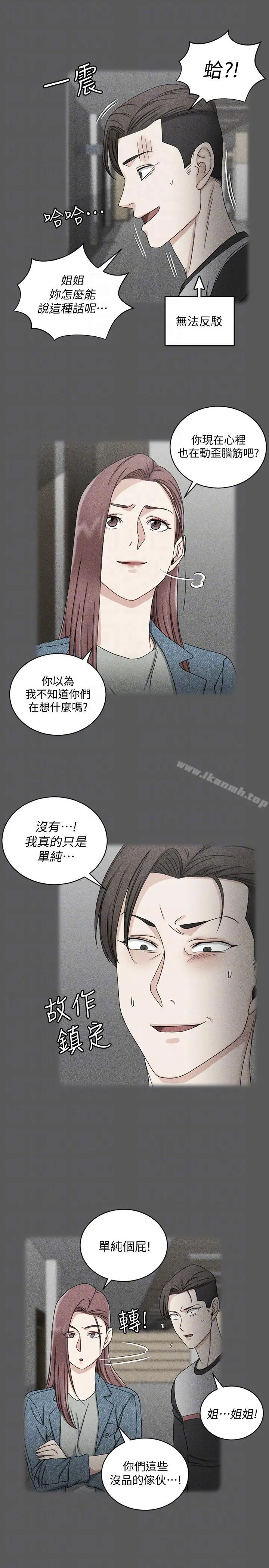 淫新小套房 第71话-围绕在江霖身边的慾女 第13页