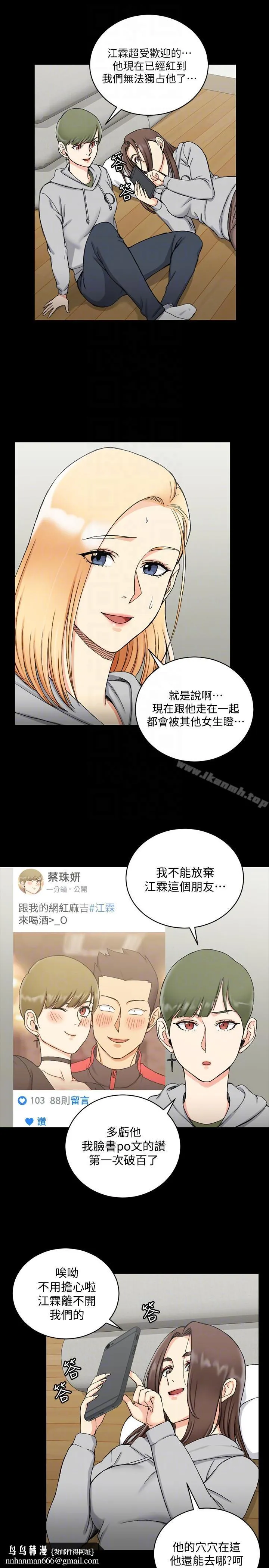 淫新小套房 第71话-围绕在江霖身边的慾女 第19页