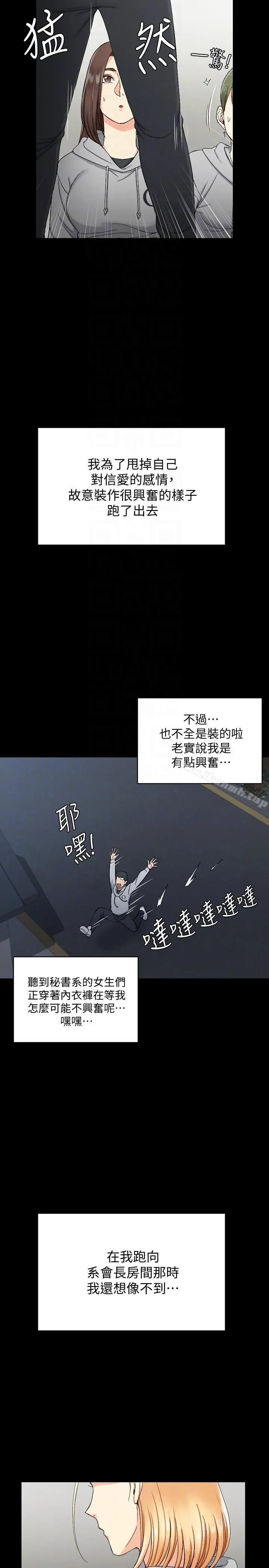淫新小套房 第71话-围绕在江霖身边的慾女 第33页