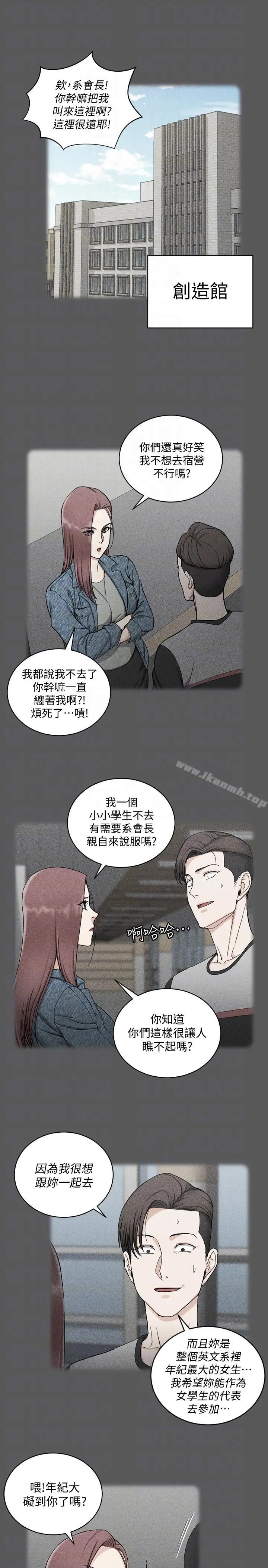 淫新小套房 第71话-围绕在江霖身边的慾女 第11页