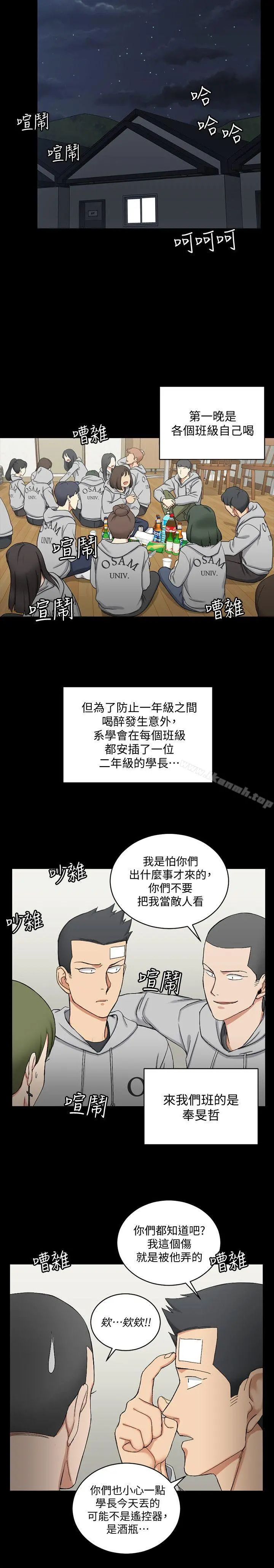 淫新小套房 第71话-围绕在江霖身边的慾女 第30页