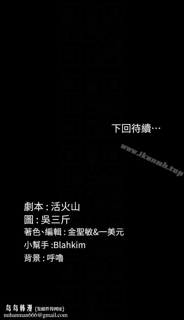 淫新小套房 第71话-围绕在江霖身边的慾女 第35页