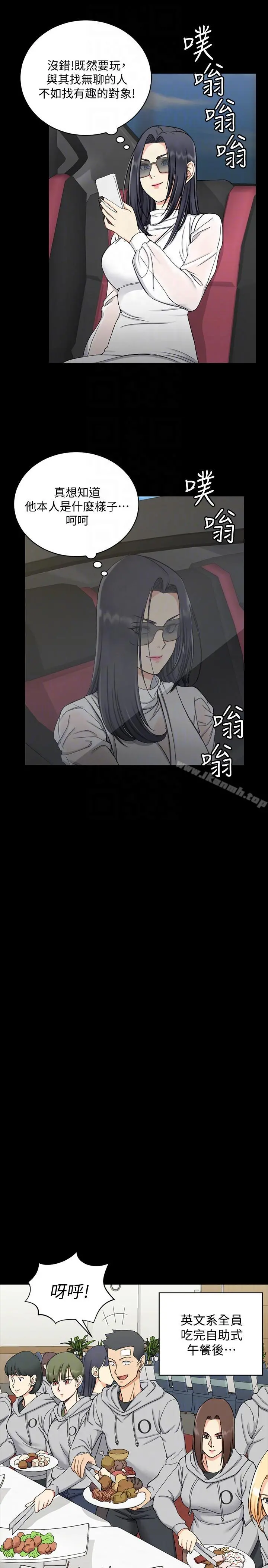 淫新小套房 第71话-围绕在江霖身边的慾女 第25页