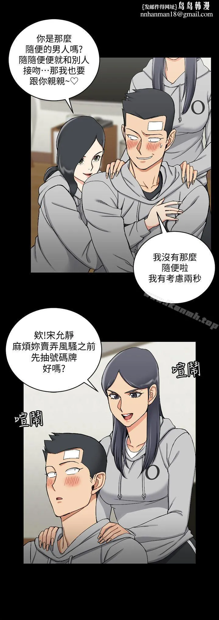 淫新小套房 第71话-围绕在江霖身边的慾女 第18页