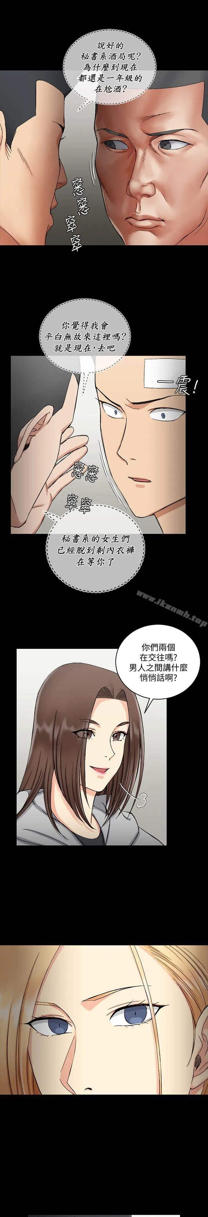 淫新小套房 第71话-围绕在江霖身边的慾女 第32页