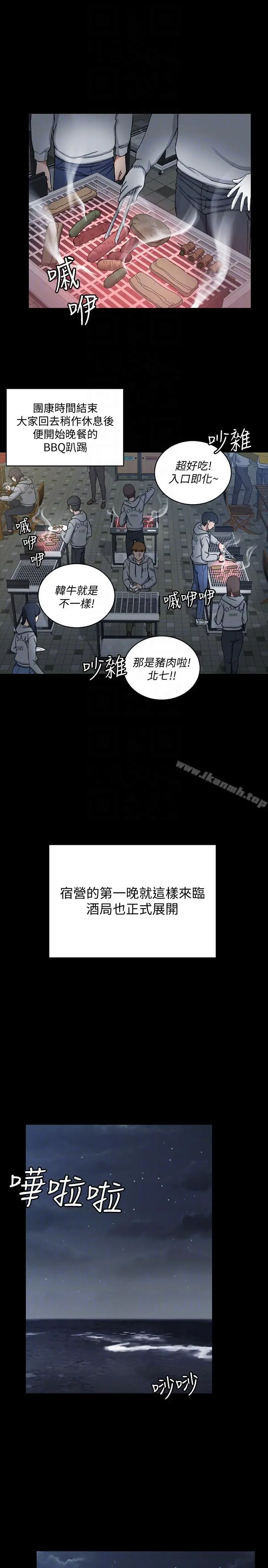 淫新小套房 第71话-围绕在江霖身边的慾女 第29页