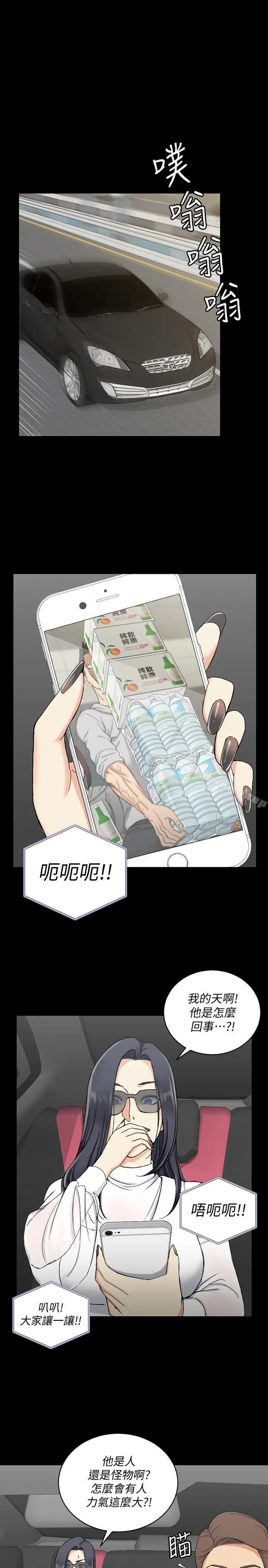 淫新小套房 第71话-围绕在江霖身边的慾女 第22页