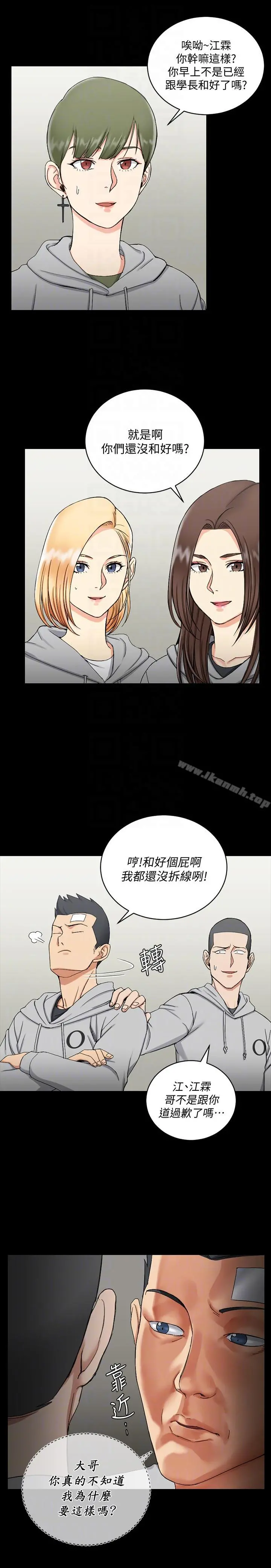 淫新小套房 第71话-围绕在江霖身边的慾女 第31页
