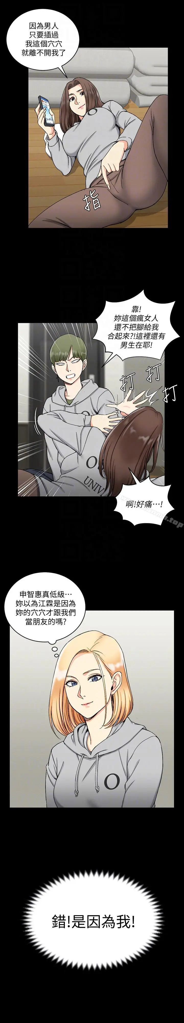 淫新小套房 第71话-围绕在江霖身边的慾女 第21页