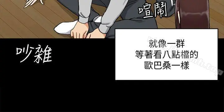 淫新小套房 第71话-围绕在江霖身边的慾女 第16页