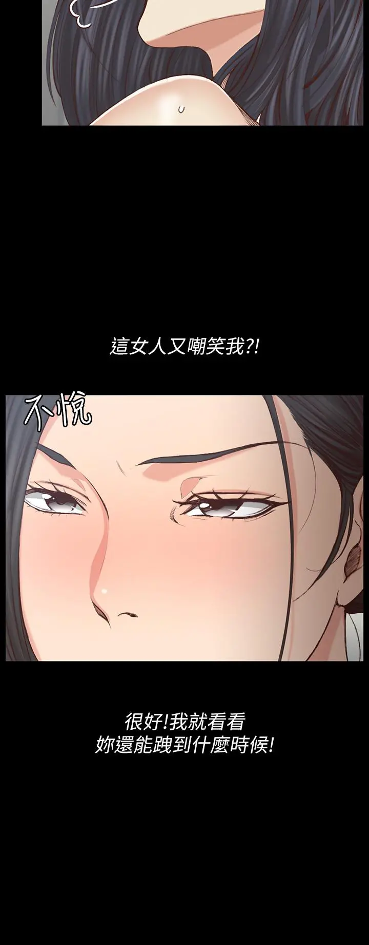 淫新小套房 第130话-销魂的手技 第5页