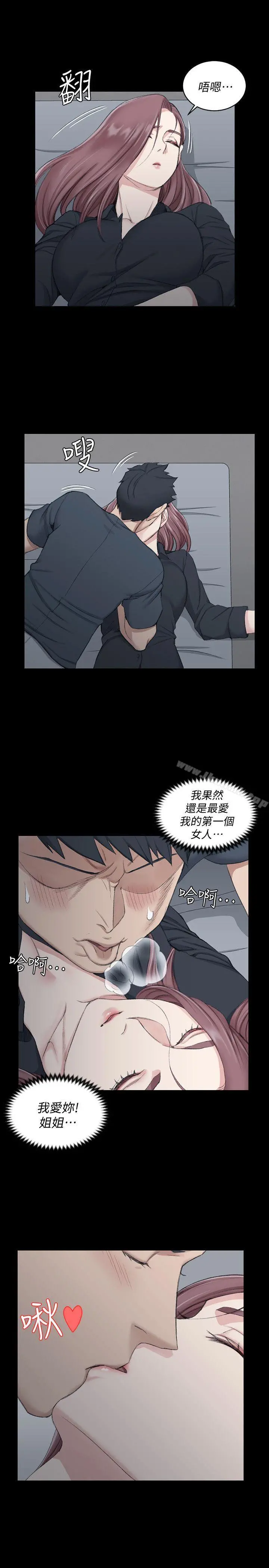淫新小套房 第45话-衝击与颤栗的凌晨五点 第7页