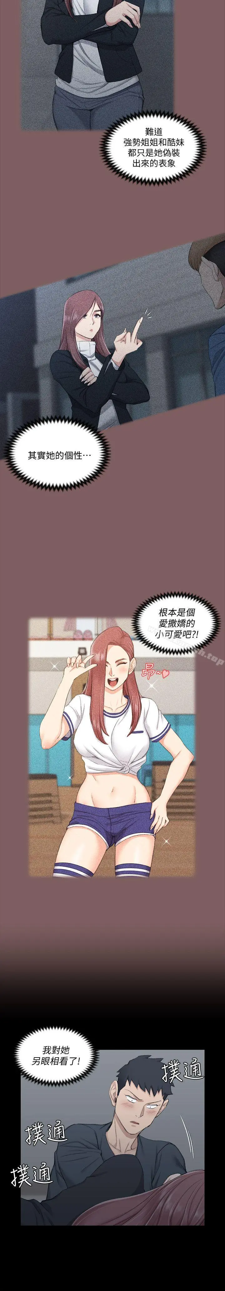 淫新小套房 第45话-衝击与颤栗的凌晨五点 第6页