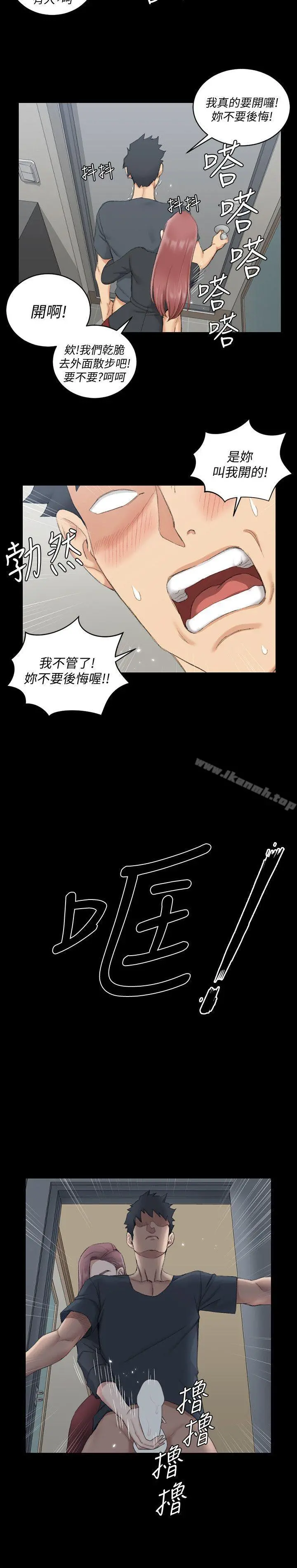 淫新小套房 第45话-衝击与颤栗的凌晨五点 第24页