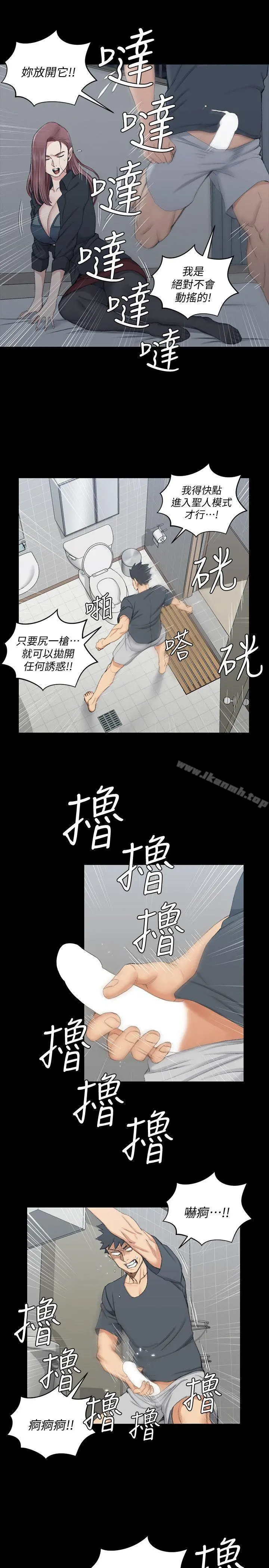 淫新小套房 第45话-衝击与颤栗的凌晨五点 第19页
