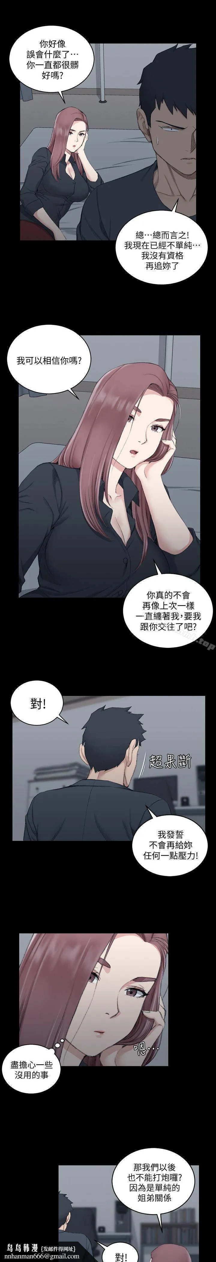 淫新小套房 第45话-衝击与颤栗的凌晨五点 第15页
