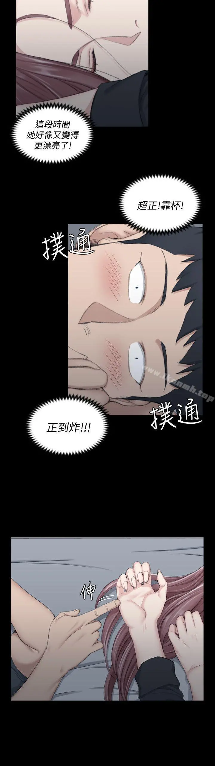淫新小套房 第45话-衝击与颤栗的凌晨五点 第4页