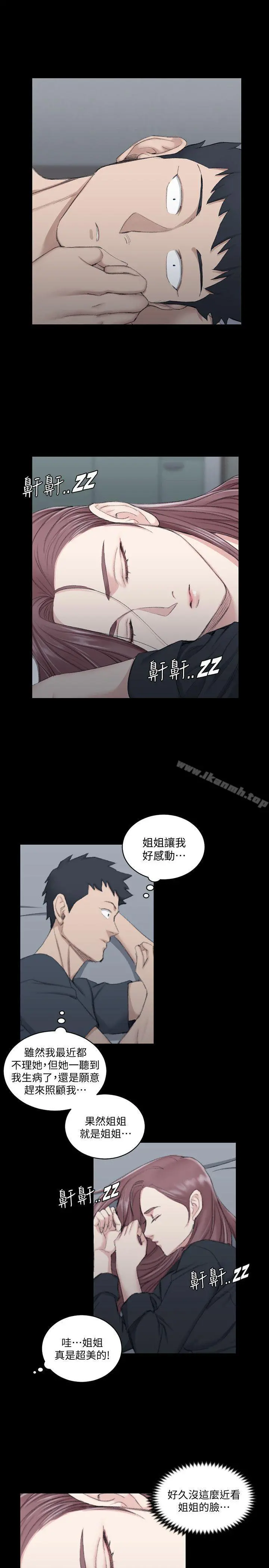 淫新小套房 第45话-衝击与颤栗的凌晨五点 第3页