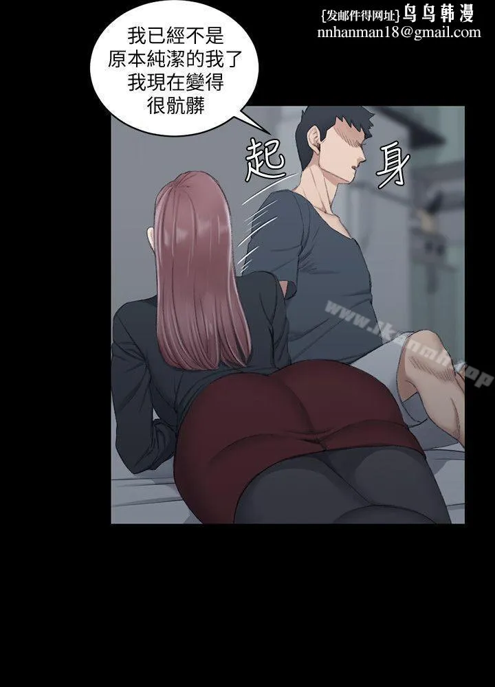 淫新小套房 第45话-衝击与颤栗的凌晨五点 第14页