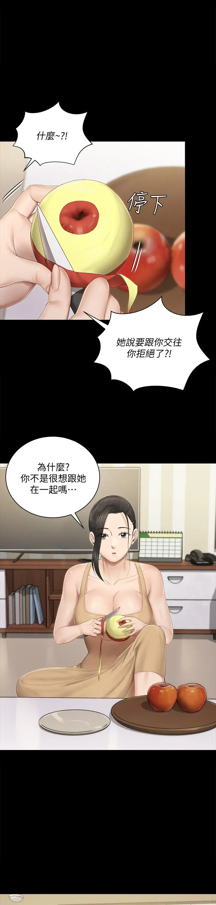 淫新小套房 第150话-没有小江霖我活不下去 第30页