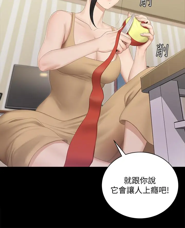 淫新小套房 第150话-没有小江霖我活不下去 第34页