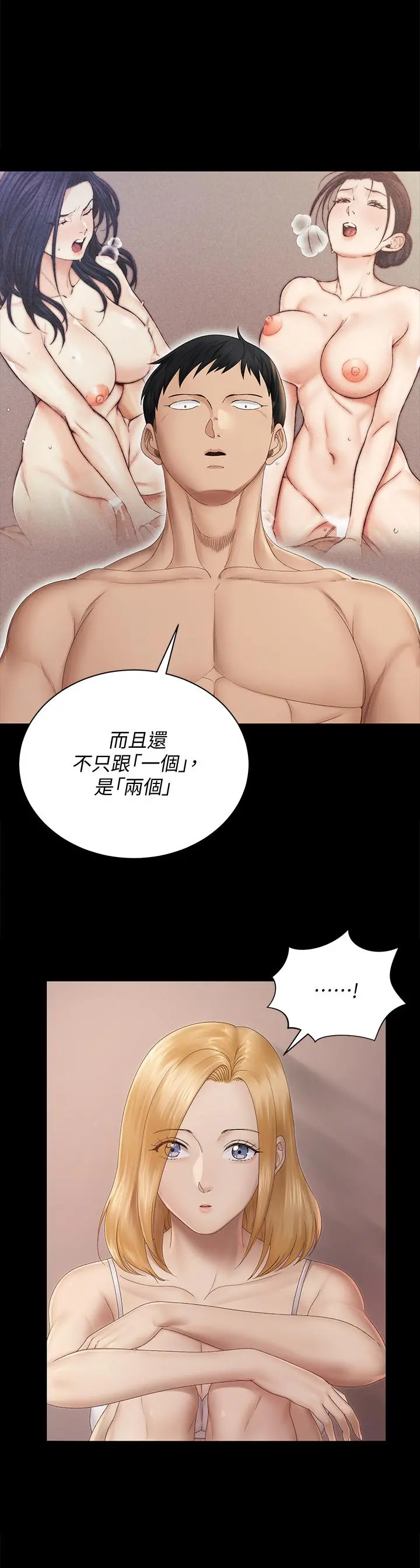 淫新小套房 第150话-没有小江霖我活不下去 第9页