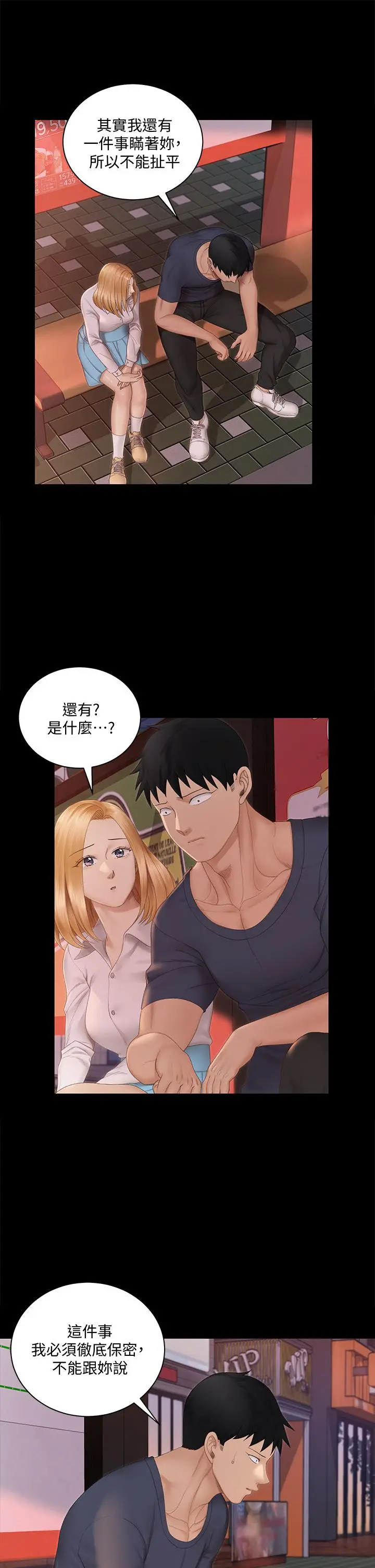 淫新小套房 第150话-没有小江霖我活不下去 第19页