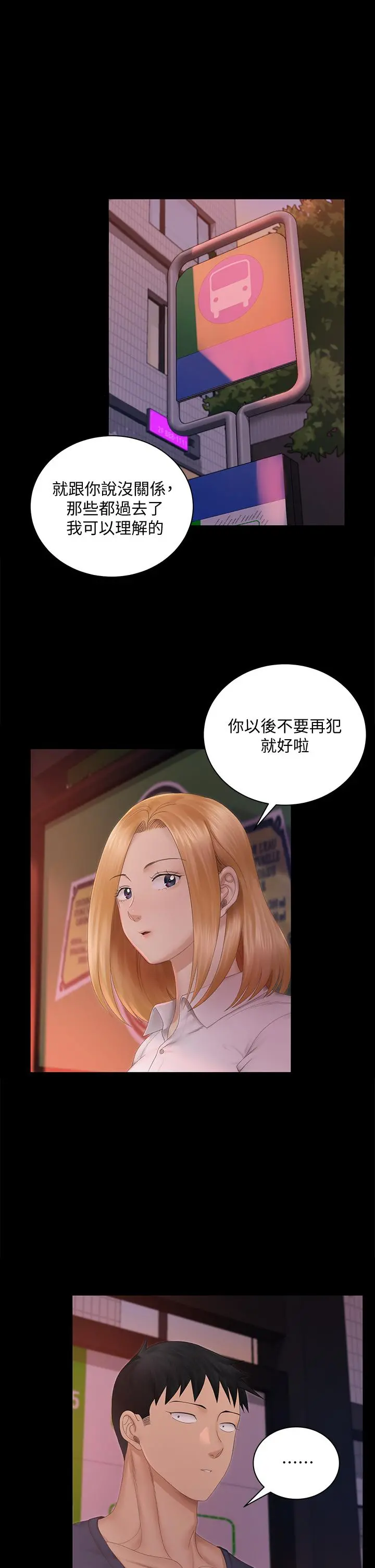 淫新小套房 第150话-没有小江霖我活不下去 第17页