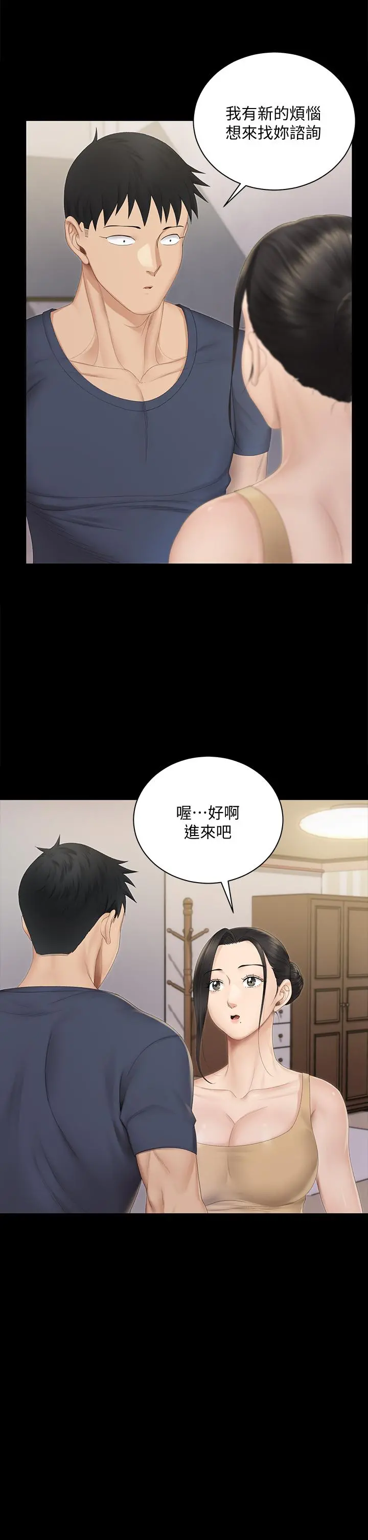 淫新小套房 第150话-没有小江霖我活不下去 第29页