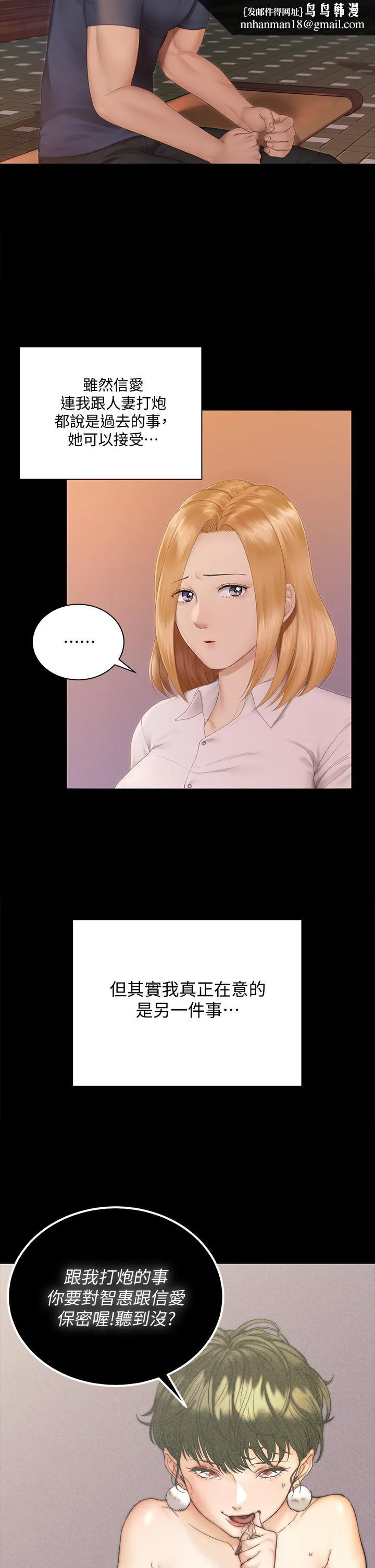 淫新小套房 第150话-没有小江霖我活不下去 第20页