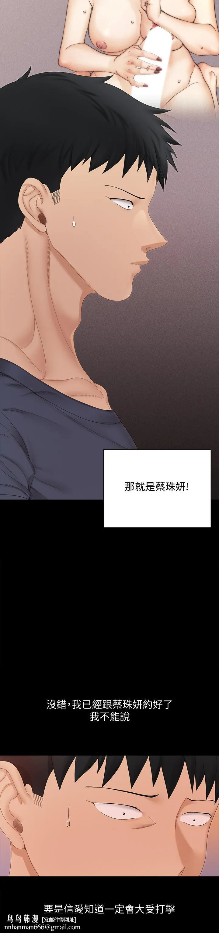 淫新小套房 第150话-没有小江霖我活不下去 第21页