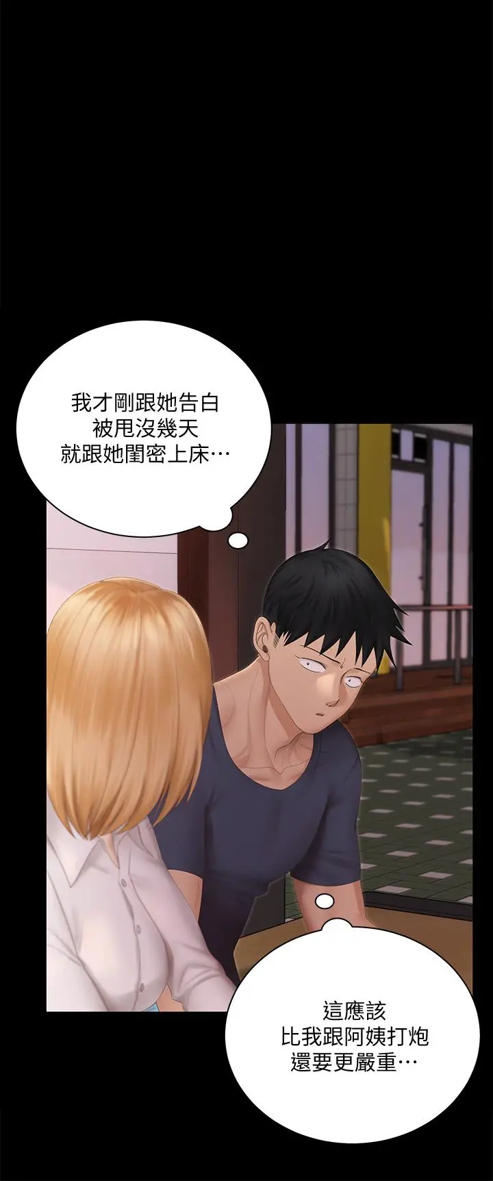 淫新小套房 第150话-没有小江霖我活不下去 第22页