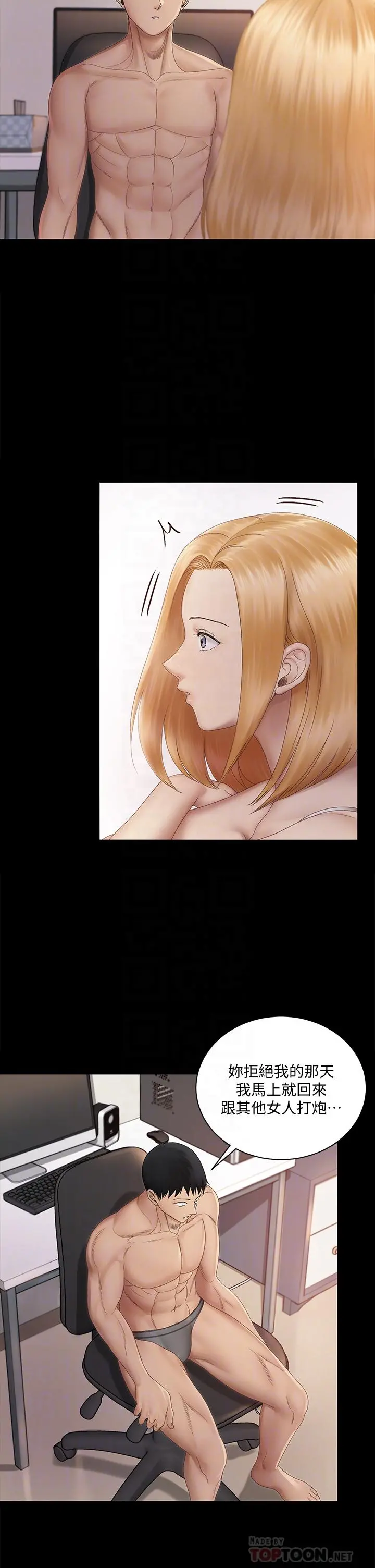 淫新小套房 第150话-没有小江霖我活不下去 第8页
