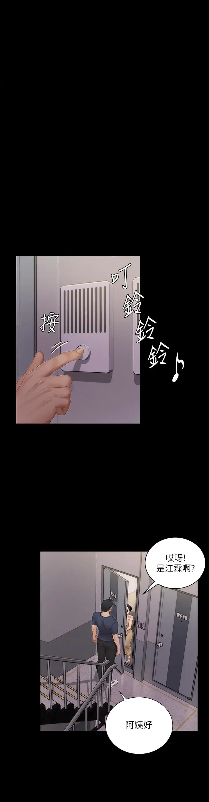 淫新小套房 第150话-没有小江霖我活不下去 第28页