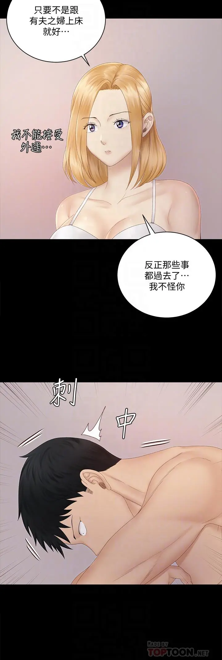 淫新小套房 第150话-没有小江霖我活不下去 第12页
