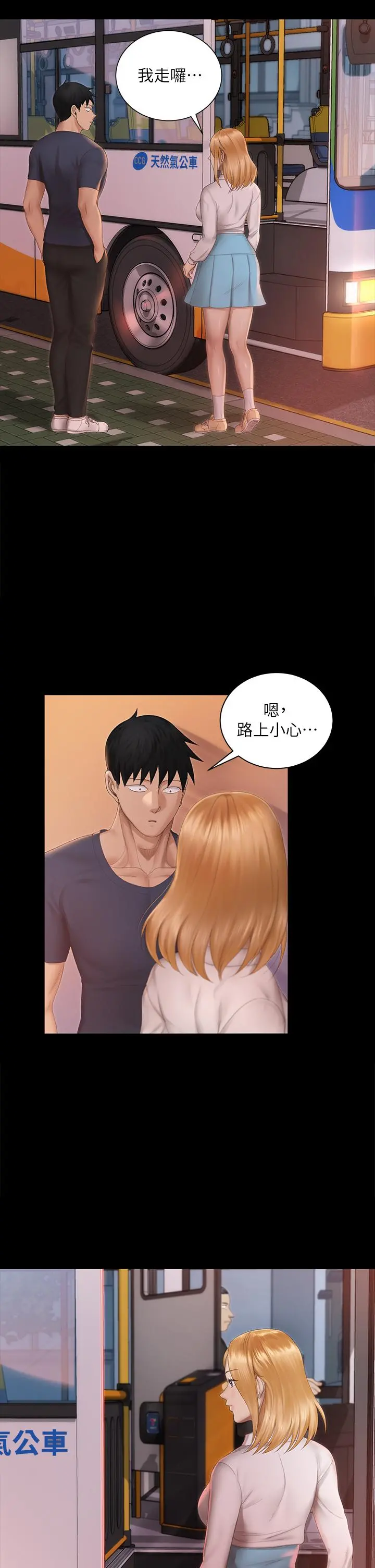 淫新小套房 第150话-没有小江霖我活不下去 第24页