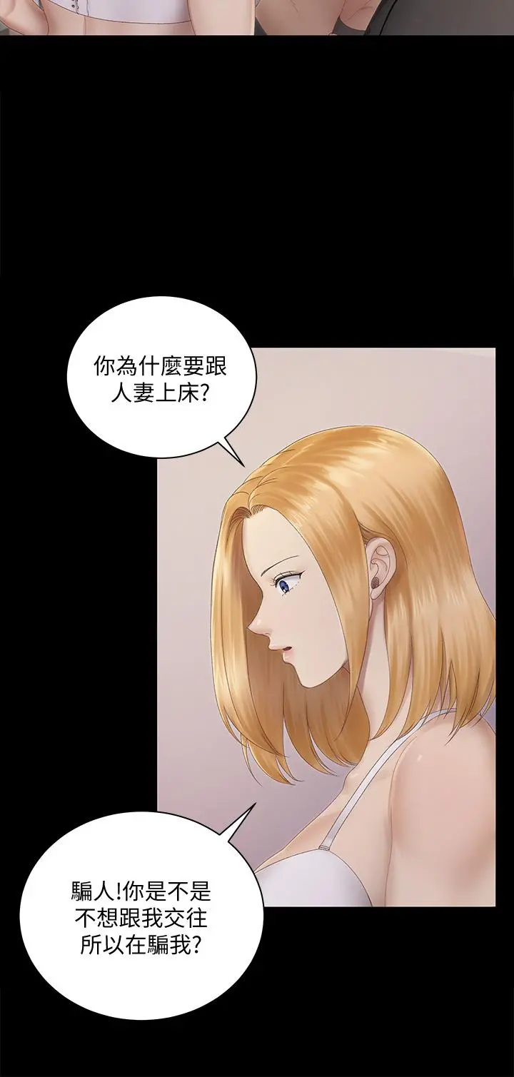 淫新小套房 第150话-没有小江霖我活不下去 第15页